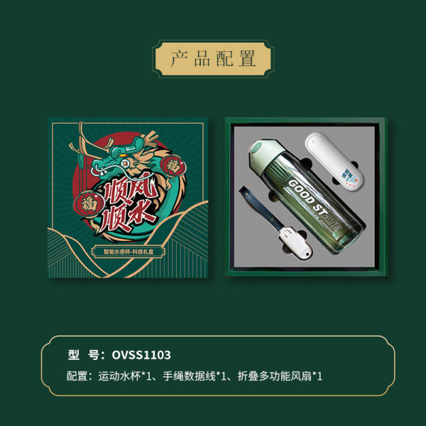 创意夏季商务礼盒三件套 折叠小风扇+塑料杯+手绳数据线 夏季活动礼品