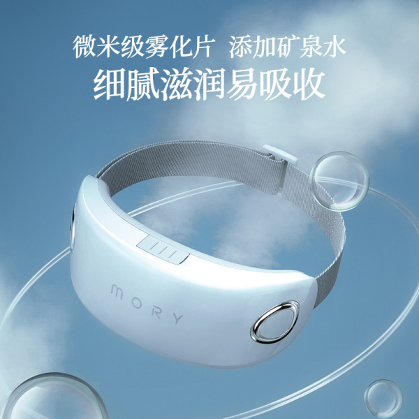 雾化仪蒸汽眼罩|高档商务礼品