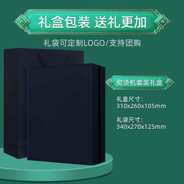 简约护理商务礼盒两件套 熨烫机+颈椎按摩仪 周年庆礼品送什么