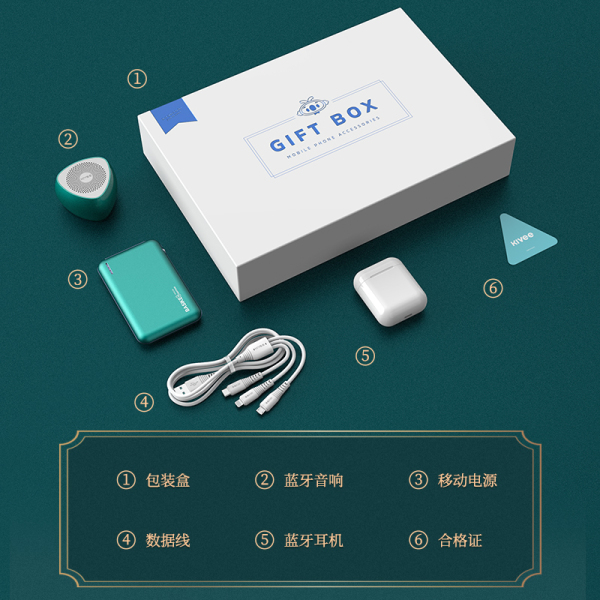 商务数码礼盒四件套 蓝牙耳机+一拖三数据线+蓝牙音箱+金属移动电源 送客户礼品