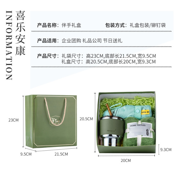 夏日绿意伴手礼套装 商务伴手礼礼盒 员工活动礼品