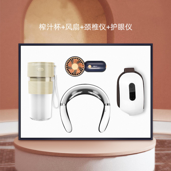 智能呵护商务礼盒四件套 榨汁杯+小风扇+颈椎仪+护眼仪 商务活动礼品