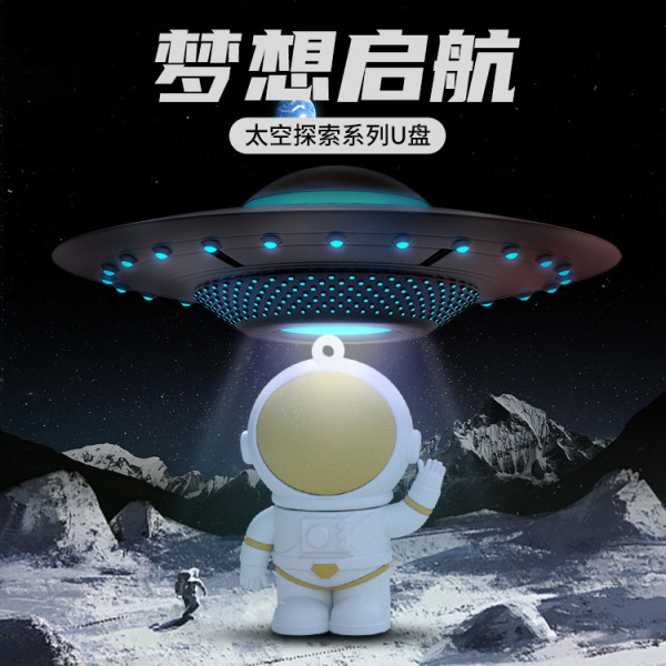 PVC宇航员可爱U盘卡通 太空人硅胶U盘 个性创意U盘定制