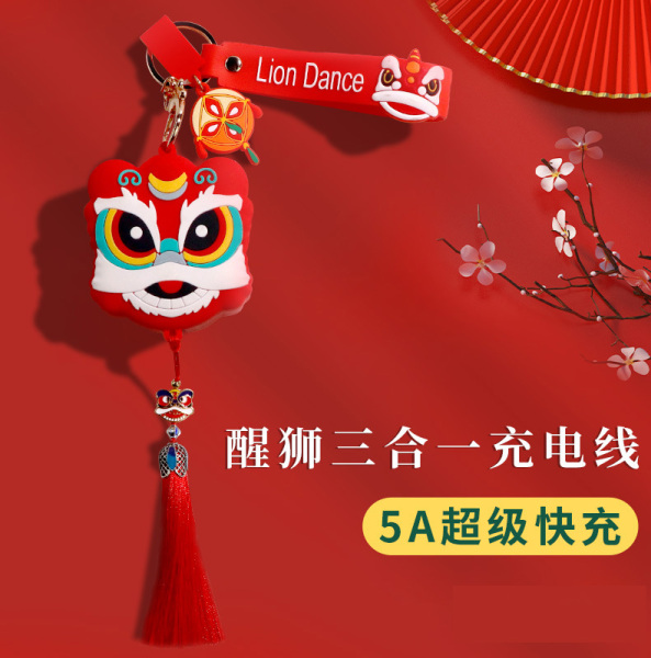 国潮钥匙扣三合一数据线 66W超级快充全收纳手机车载一拖三充电线 创意礼品