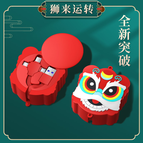 国潮钥匙扣三合一数据线 66W超级快充全收纳手机车载一拖三充电线 创意礼品