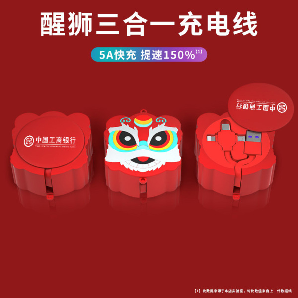 国潮钥匙扣三合一数据线 66W超级快充全收纳手机车载一拖三充电线 创意礼品