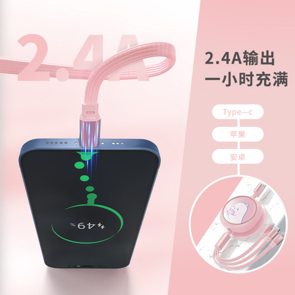 一拖三可爱萌熊便携伸缩三头多功能迷你数据线 企业礼品定制
