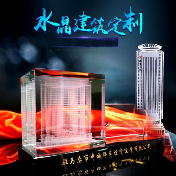 水晶模型设计定制 建筑模型 周年定制纪念品