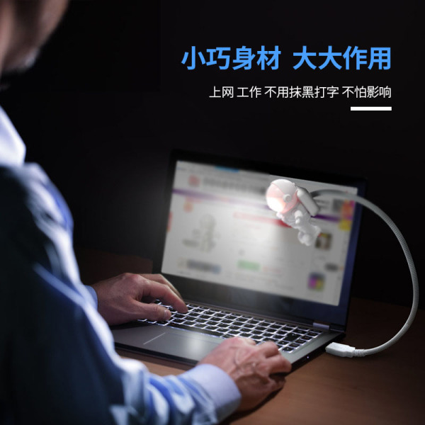 创意USB小夜灯 护眼键盘小灯 展会创意小礼品