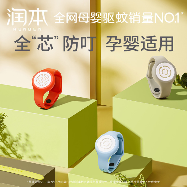 高颜值植物精油驱蚊手环 户外运动旅行防蚊手表 夏季活动小礼品