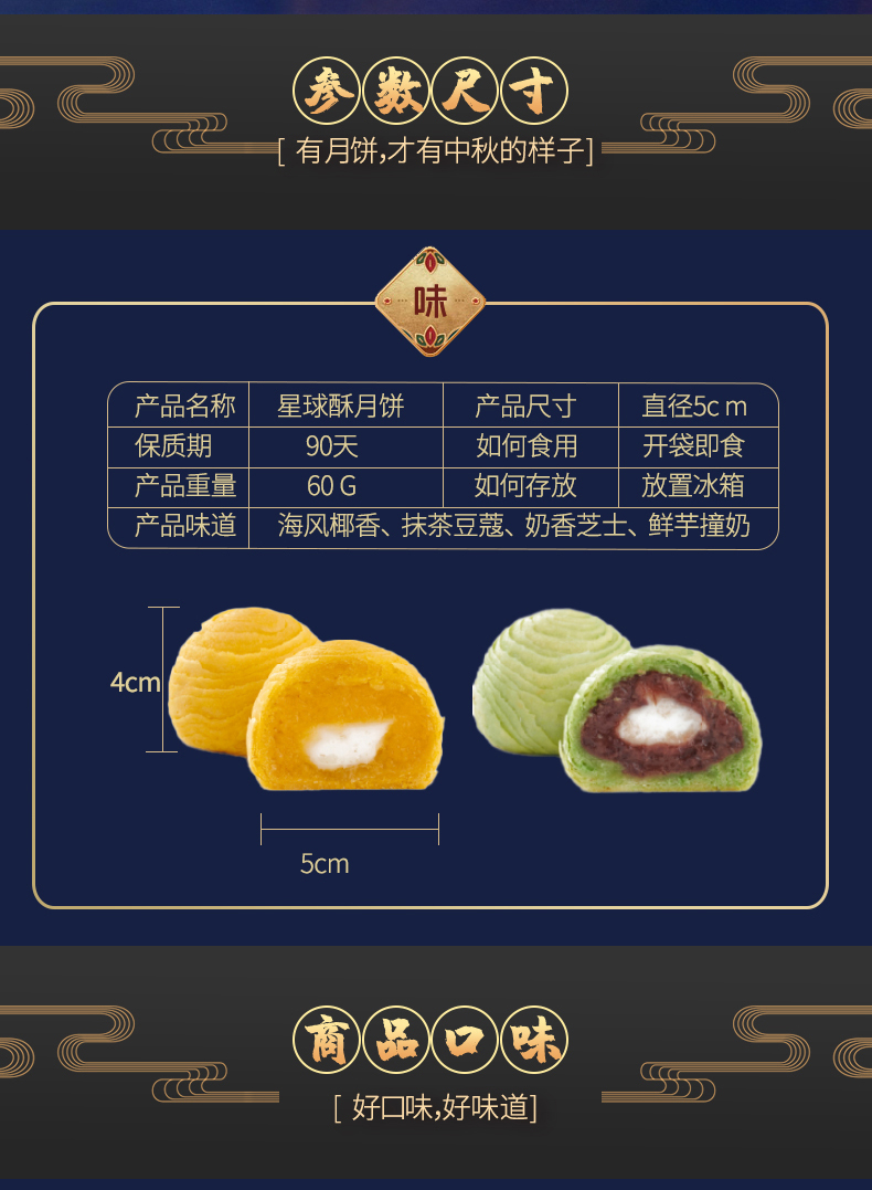中秋节礼品