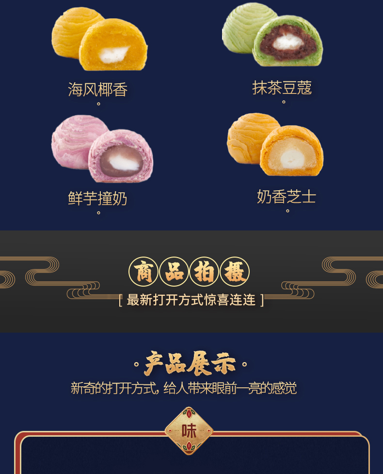中秋礼品