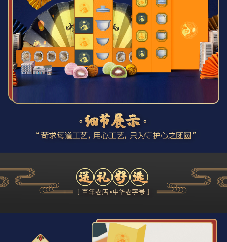 中秋员工礼品