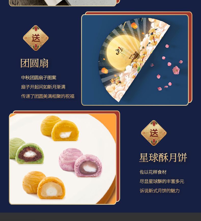中秋客户礼品