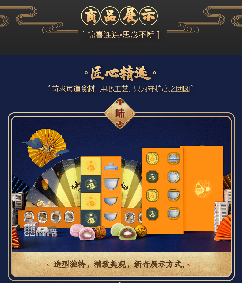中秋节礼品定制
