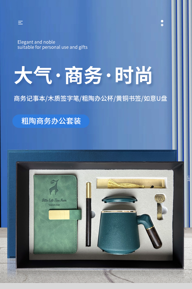 企业礼品