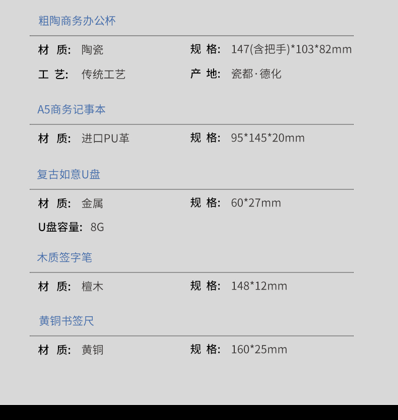 礼品定制