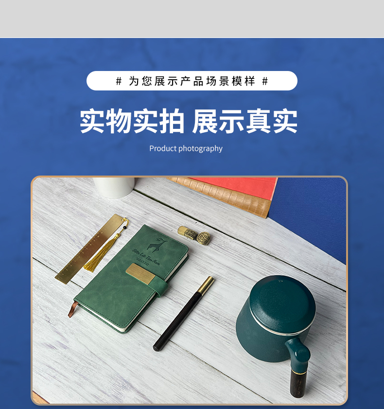 企业会议礼品