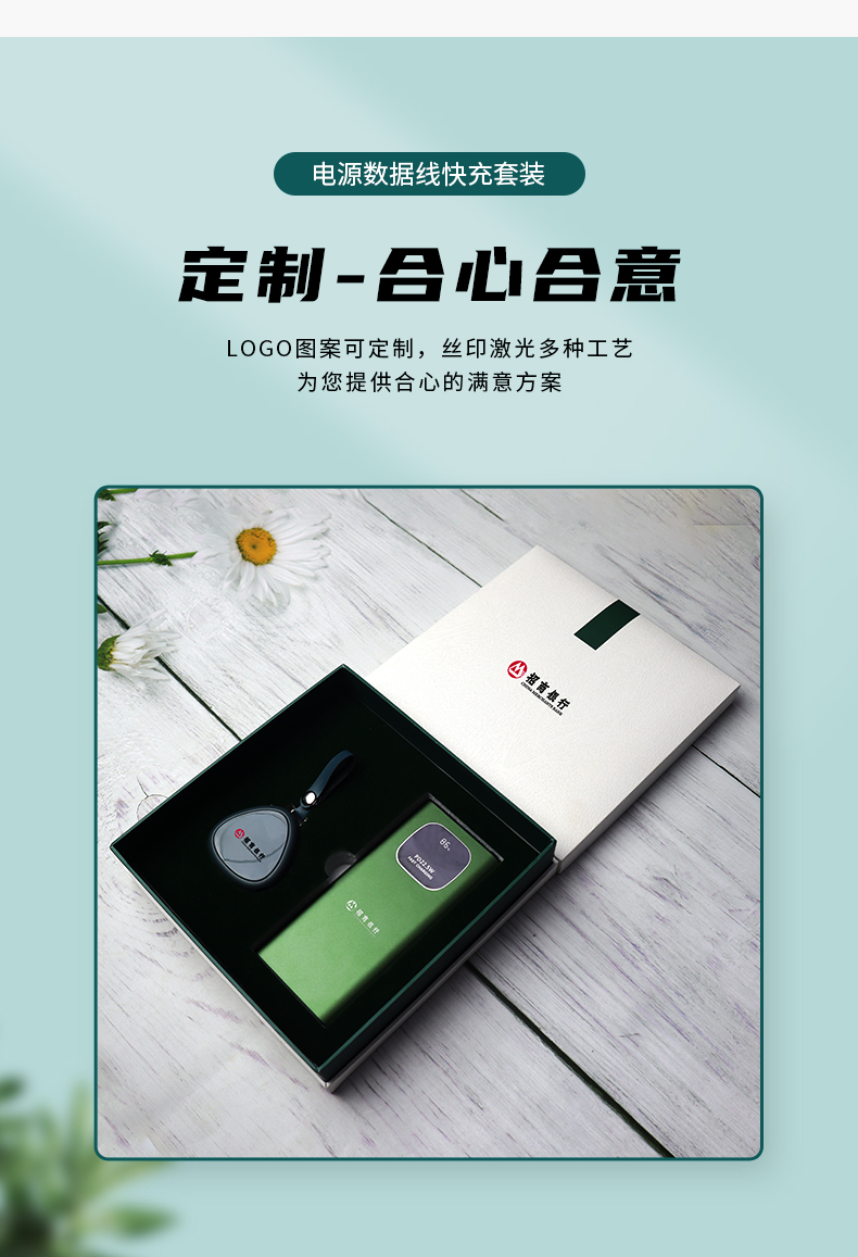 电子礼品套装