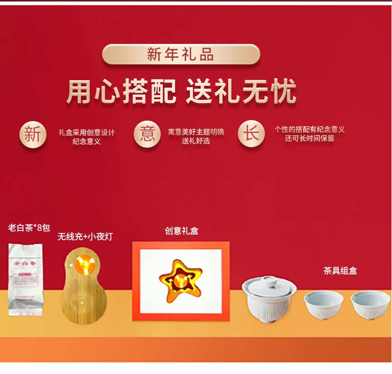 春节礼品