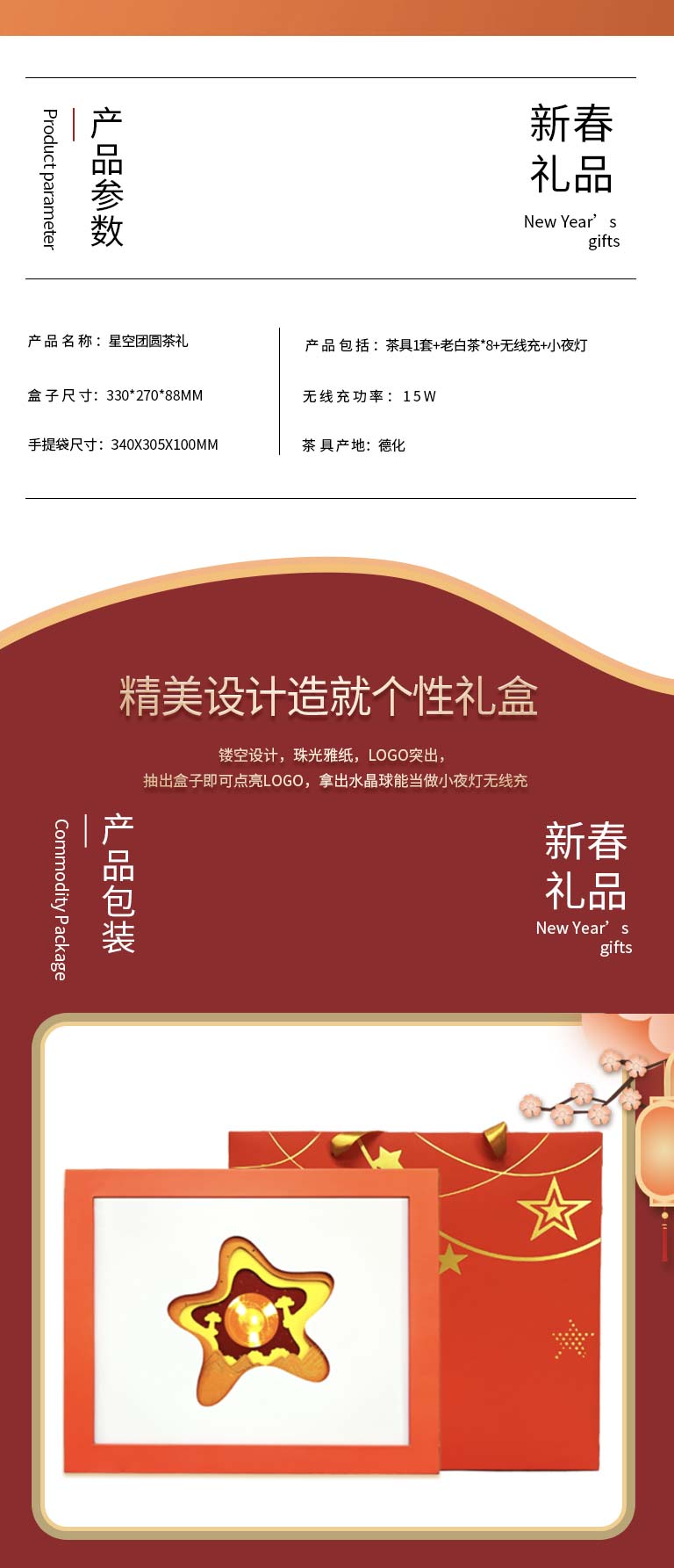 企业福利礼品