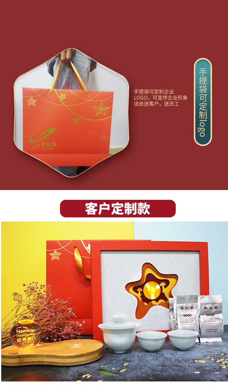 春节伴手礼