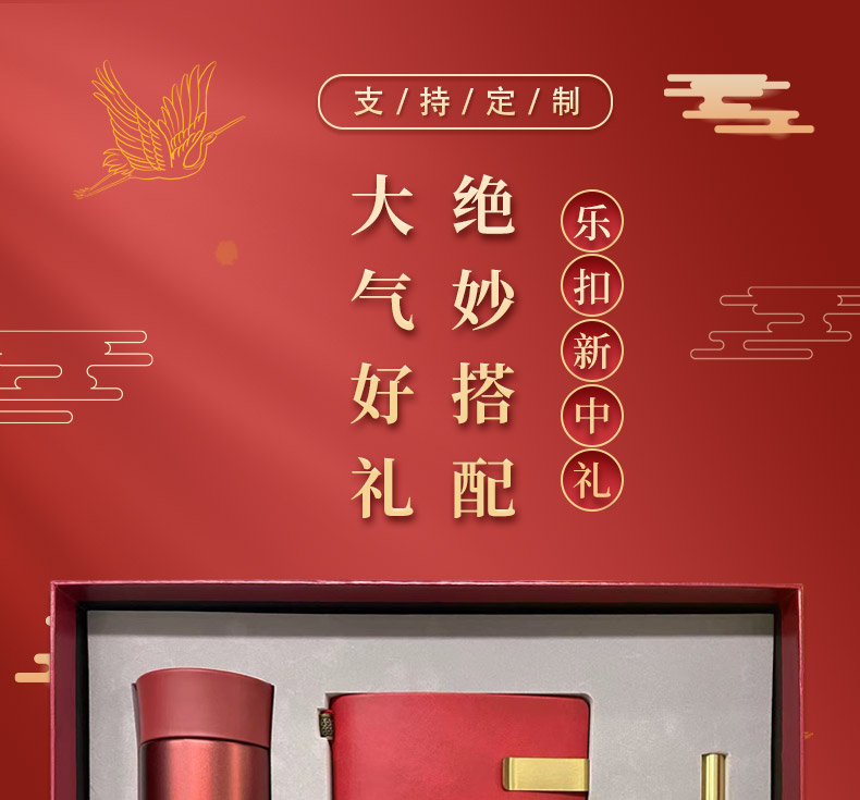 新年礼品礼盒