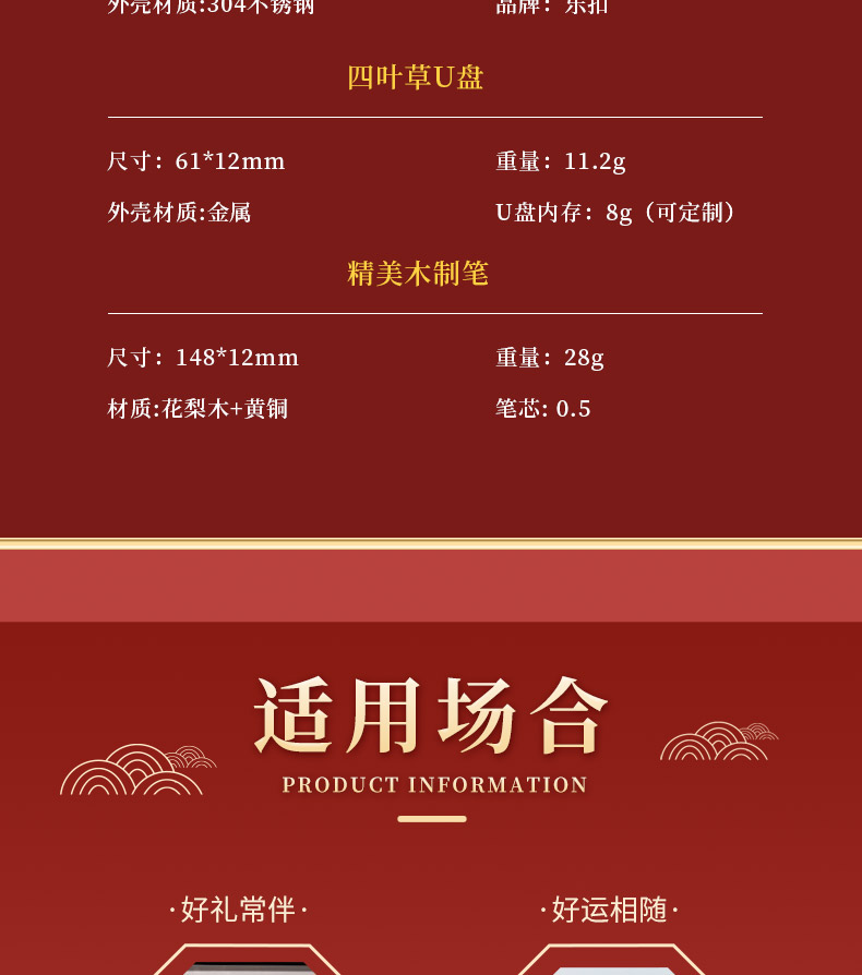新春送礼品