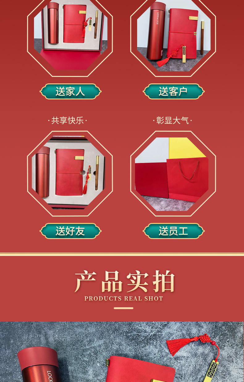 新春礼品创意