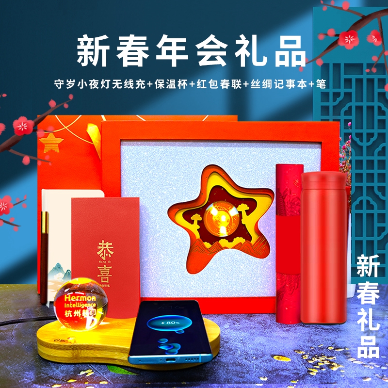 2023年红包对联套装|新春礼品送什么
