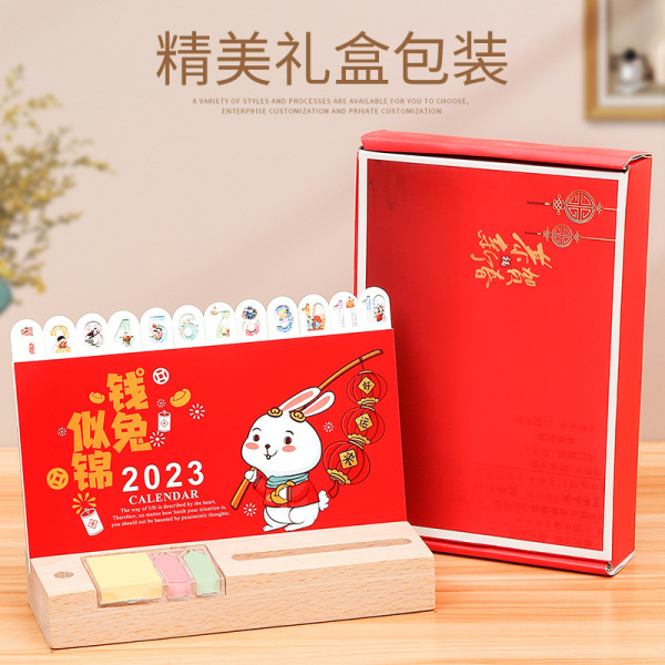 桌面带便签多功能台历|企业定制礼品