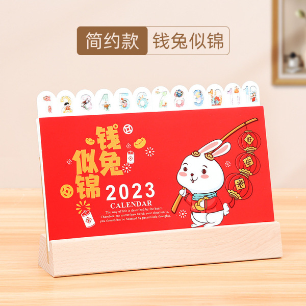 【钱兔似锦】2023年新春木质台历月历 桌面带便签多功能台历 企业定制礼品1
