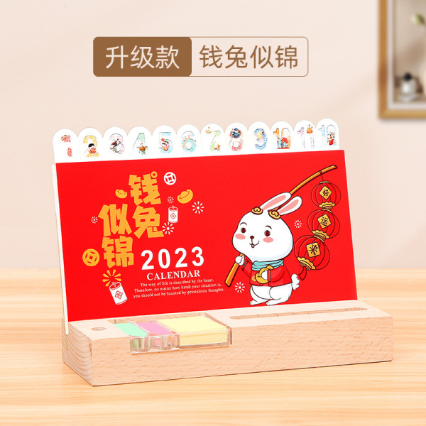 【钱兔似锦】2023年新春木质台历月历 桌面带便签多功能台历 企业定制礼品2