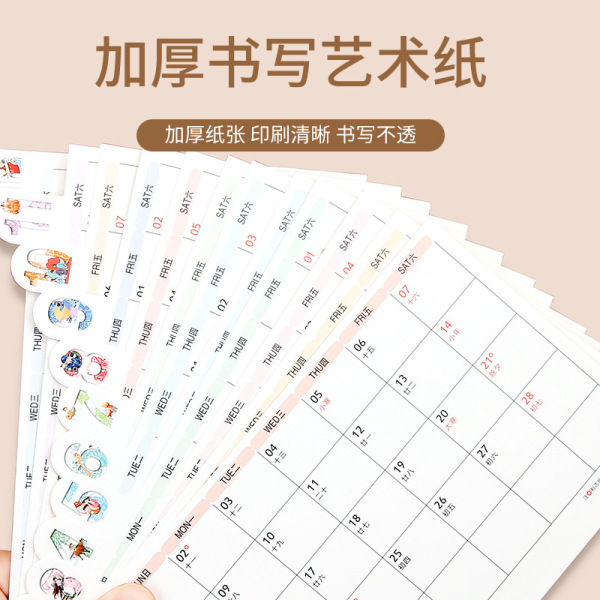 【钱兔似锦】2023年新春木质台历月历 桌面带便签多功能台历 企业定制礼品3