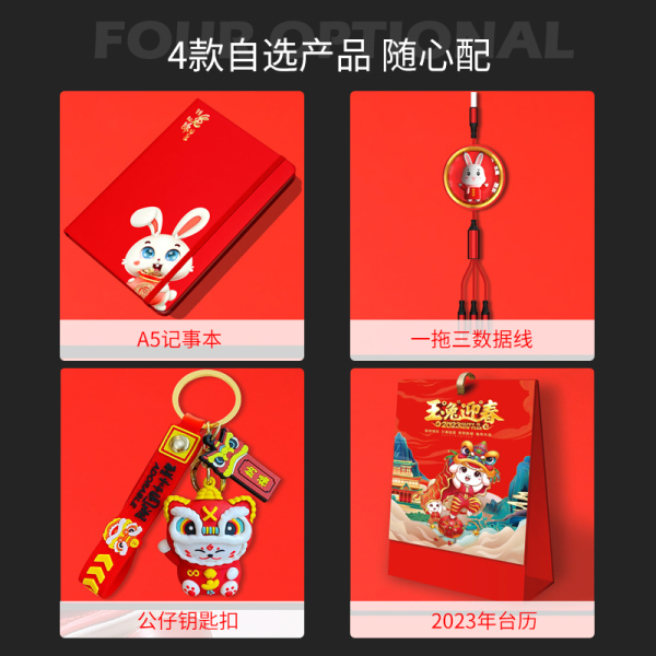 【钱兔无量】2023年新春礼盒 雨伞+保温杯+10000毫安充电宝 年会礼品2