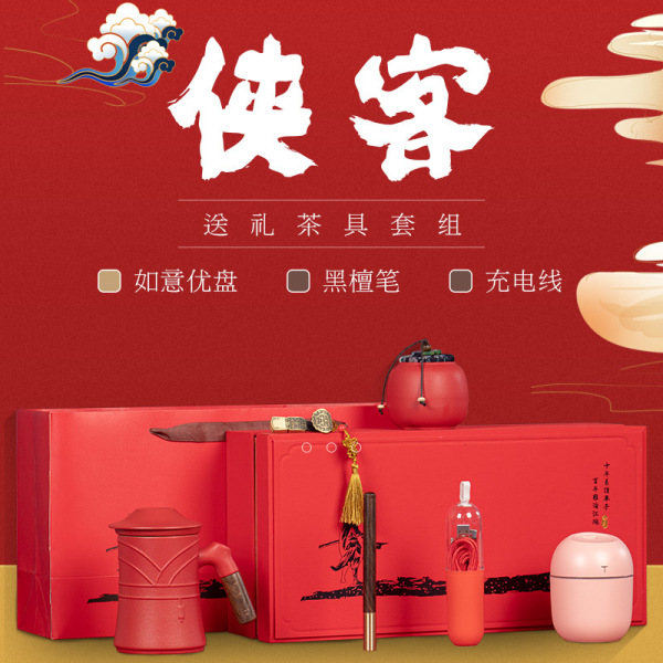 新年创意茶具商务组合 陶瓷杯+黑檀笔+加湿器+如意u盘+数据线+茶叶罐 公司年会礼品2