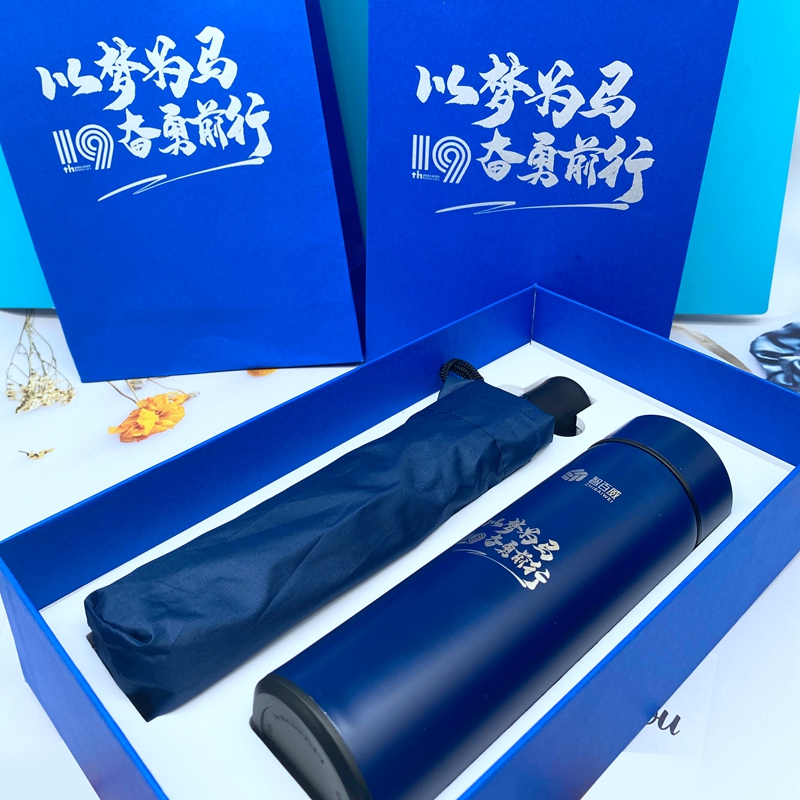 保温杯+雨伞+智百威+互联网软件开发行业 (4)_副本
