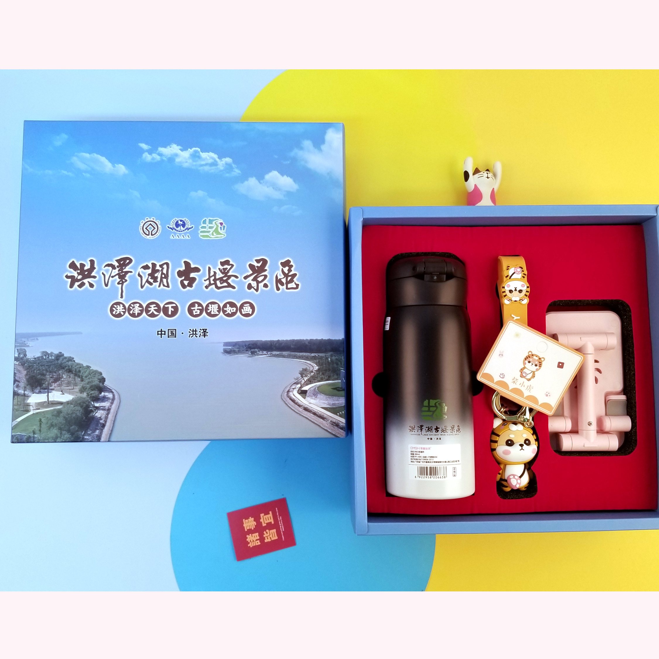 旅游礼品