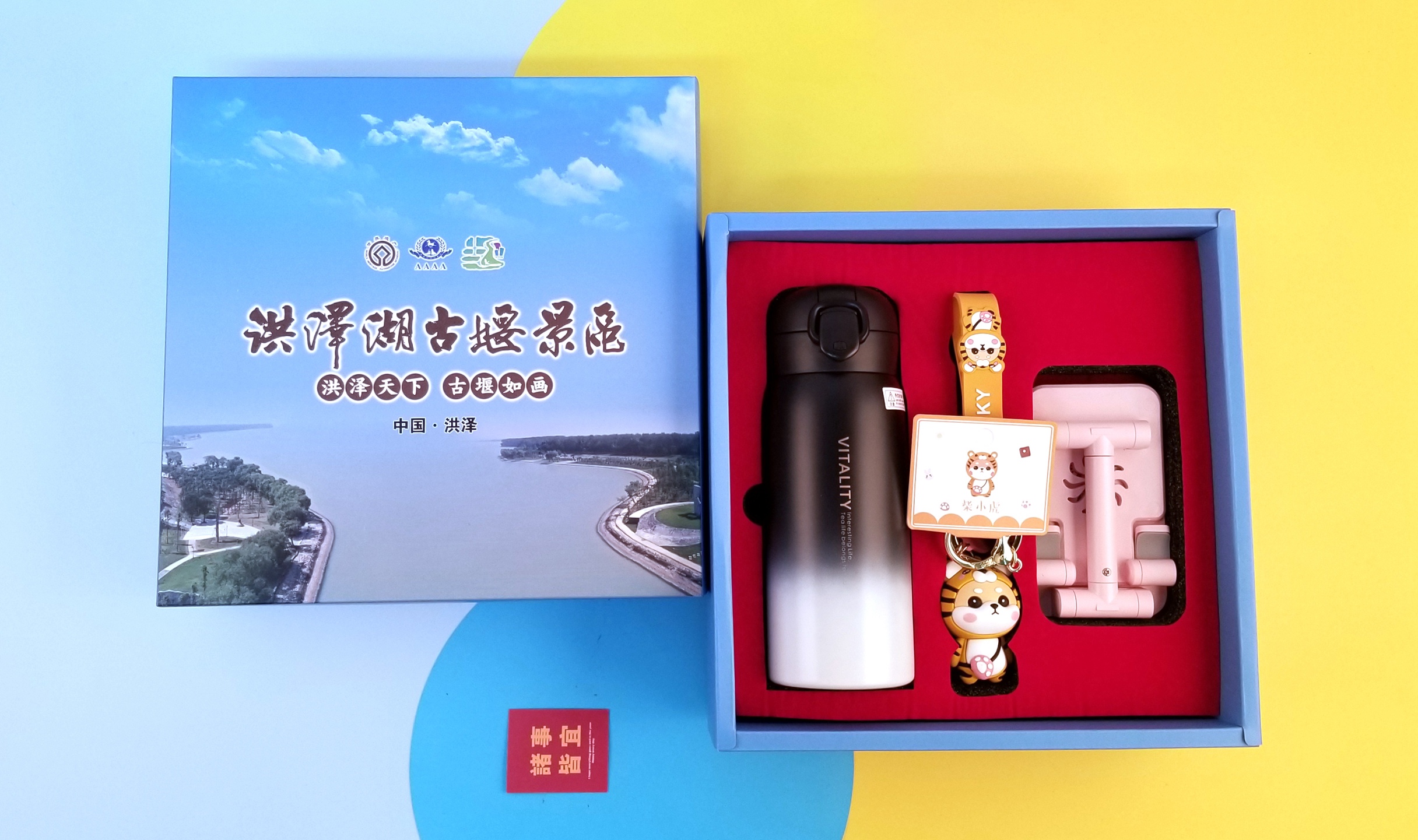 礼品定制