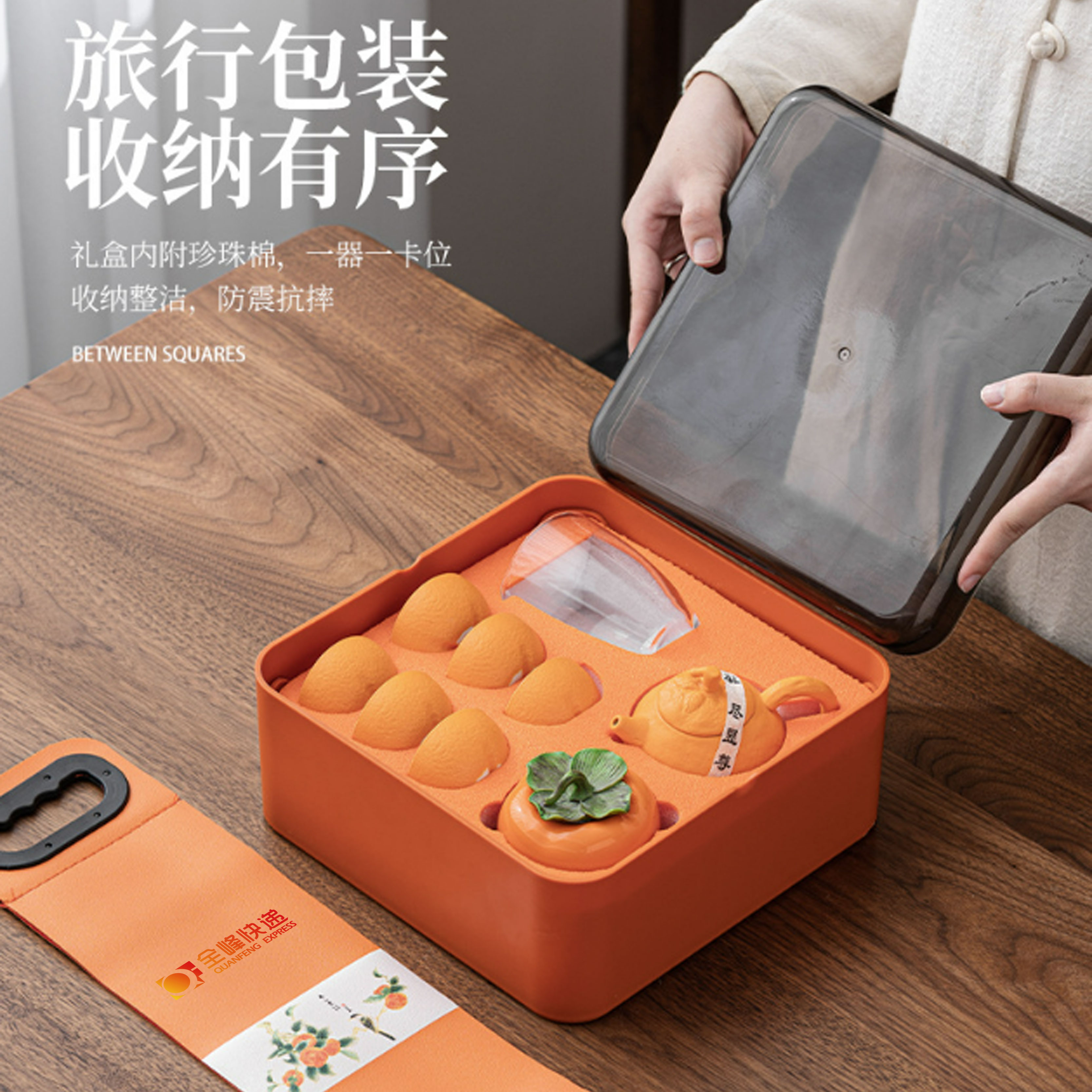 全峰快递|茶具套装定制