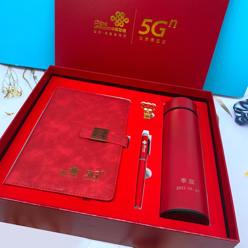 普通本子+签字笔+U盘+保温杯定制+中国移动+通信行业 (3)_副本