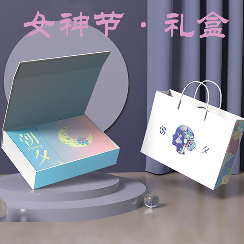 女王节礼物