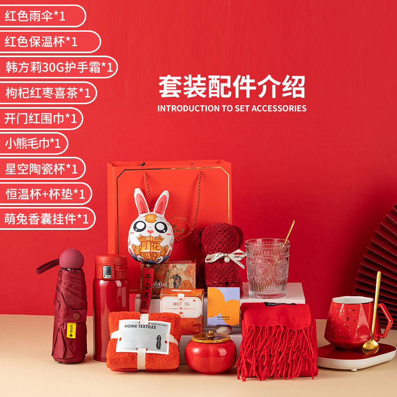 三八礼物