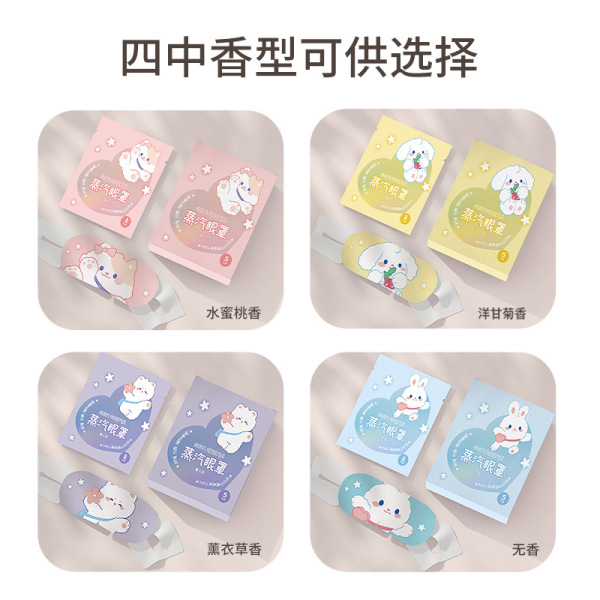 恒温发热蒸汽热敷眼罩 办公午休遮光一次性眼罩 员工礼品推荐2