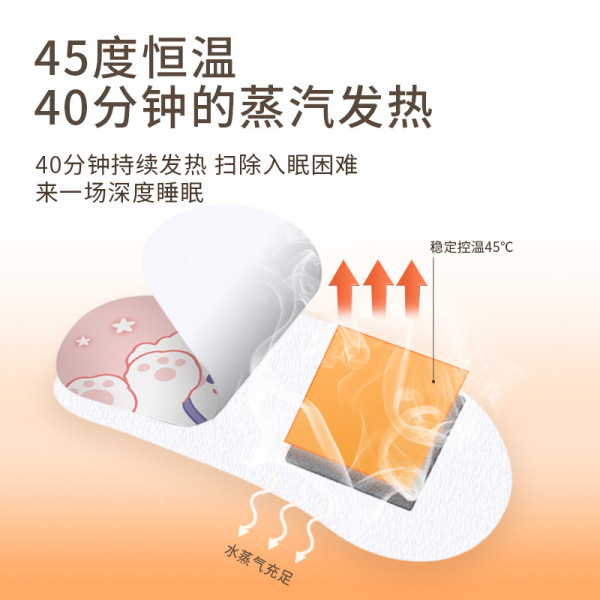 恒温发热蒸汽热敷眼罩 办公午休遮光一次性眼罩 员工礼品推荐3