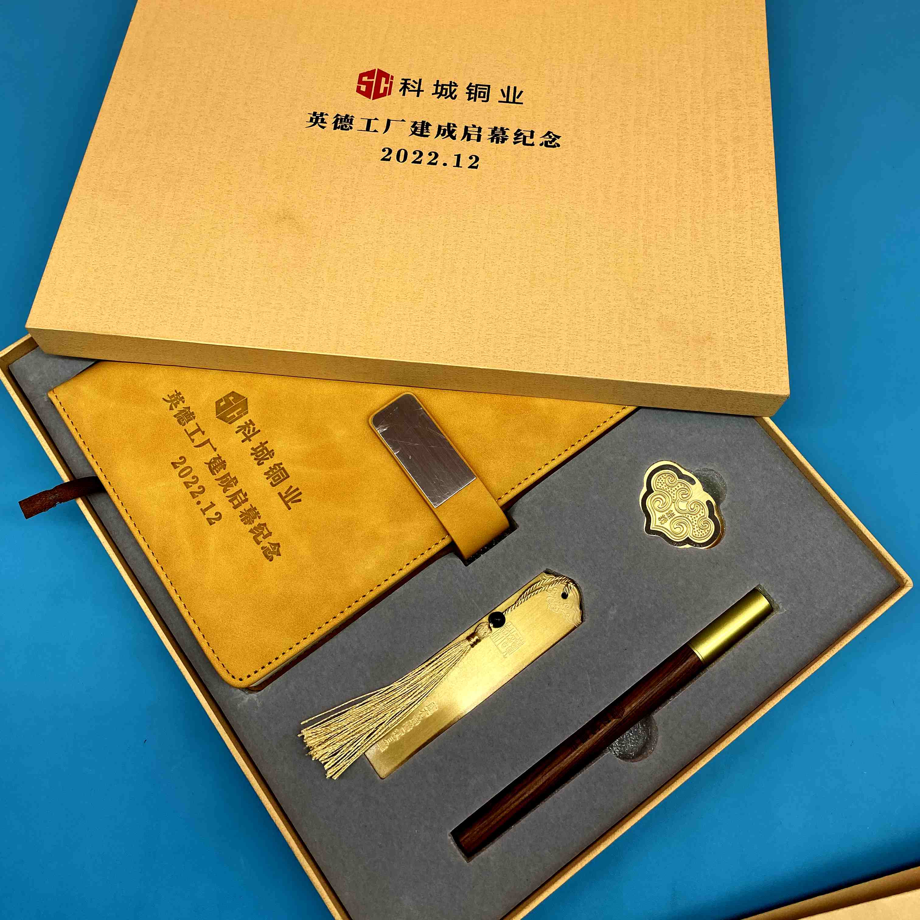 本子+笔+书签+科城铜业+机械重工行业 (2)_副本