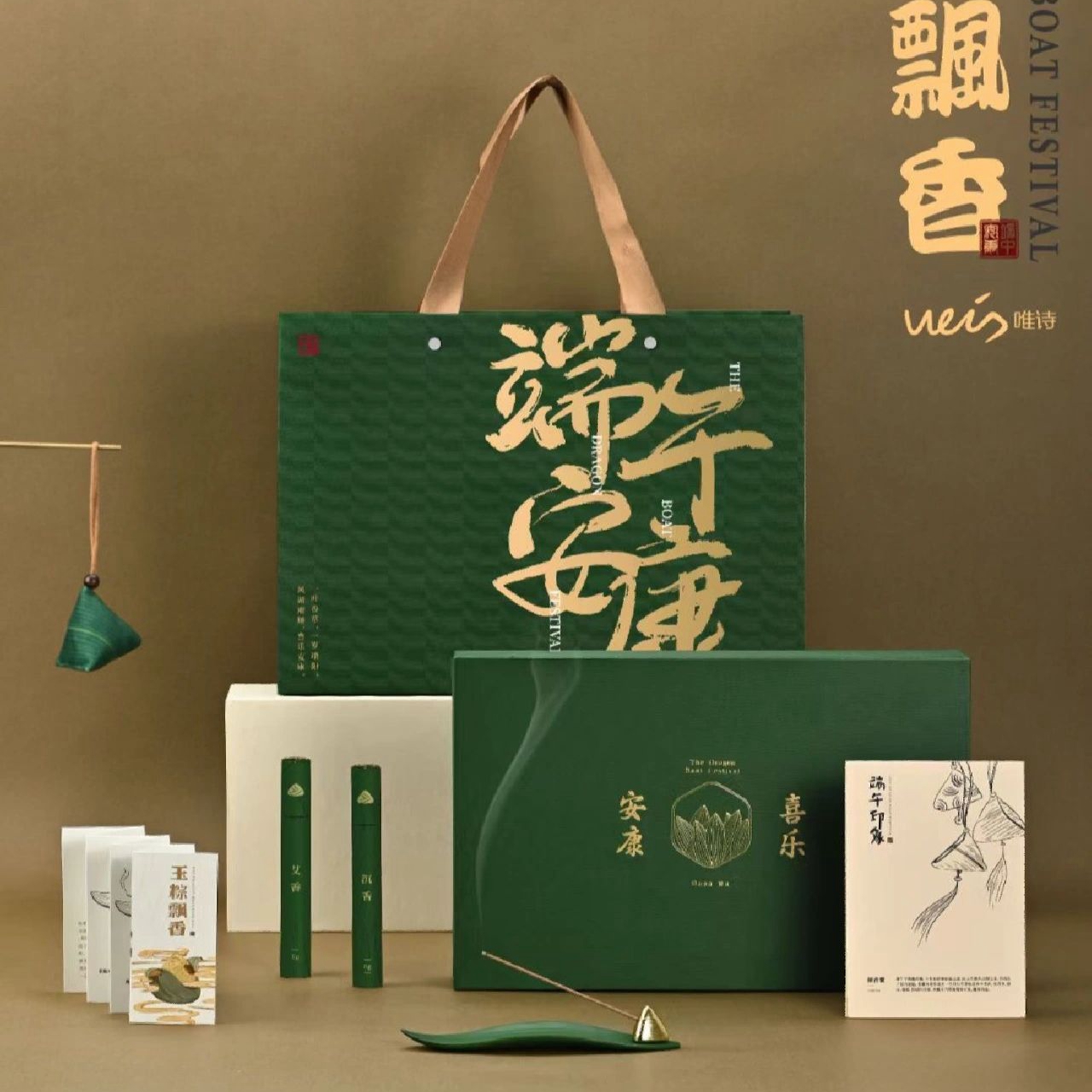 端午安康礼盒
