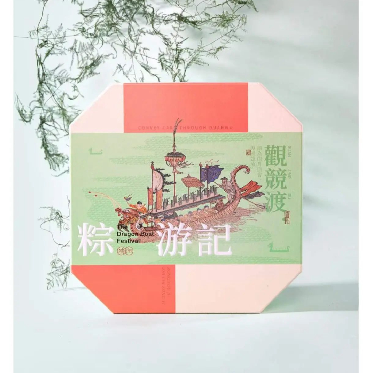 端午节客户礼品2