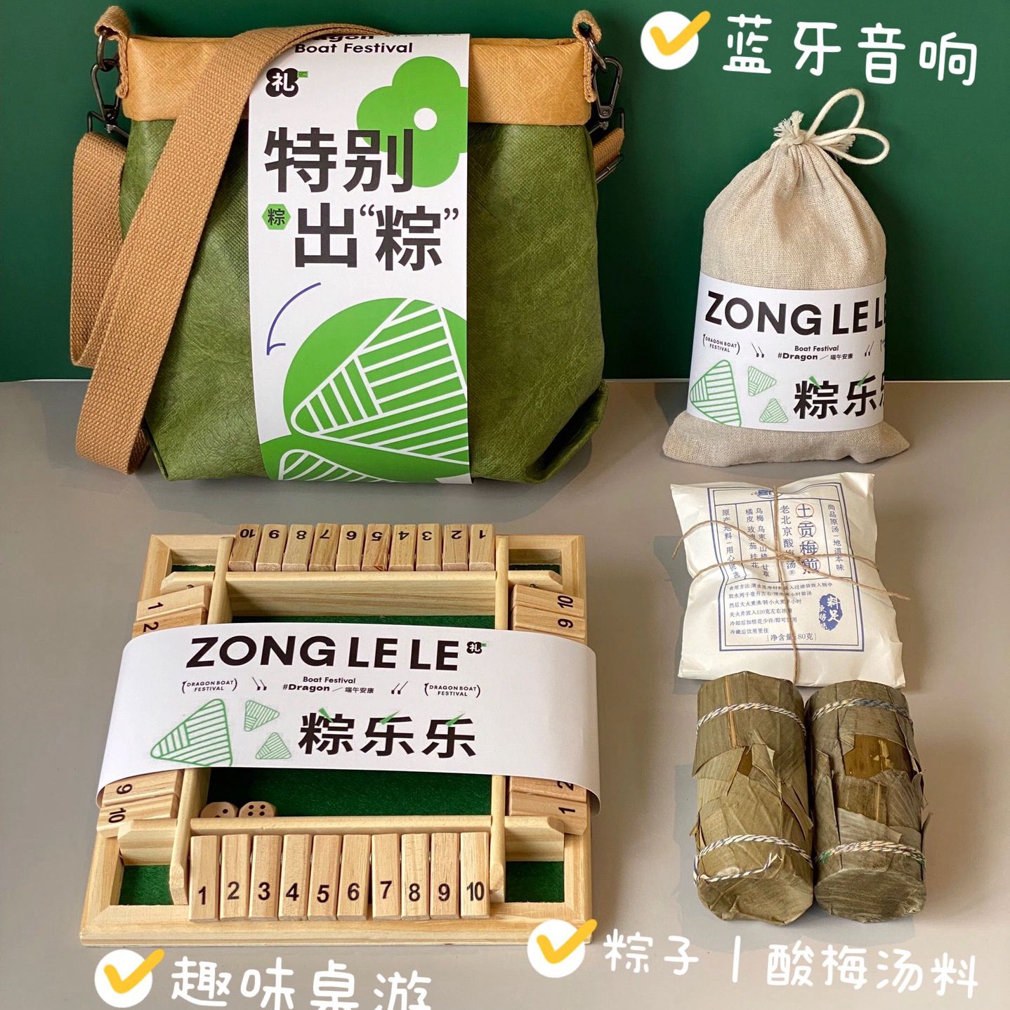 趣味端午桌游|趣味端午礼品