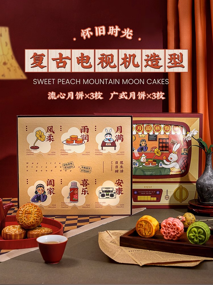 中秋公司礼品